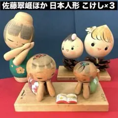 2026年最新】佐藤翠 こけしの人気アイテム - メルカリ