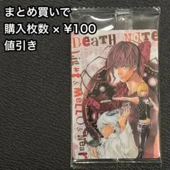 VR1-22【まとめ買いで値引き】　デスノート　ウエハース　ビジュアルカード