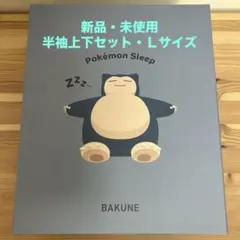 TENTIAL BAKUNE Dry Pokémon Sleep カビゴン - メルカリ