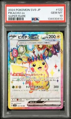 PSA10 ピカチュウex 057/191 英語版 ポケモンカード - メルカリ