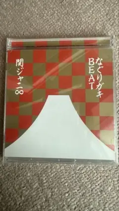 2026年最新】なぐりがきBEAT新春特盤の人気アイテム - メルカリ