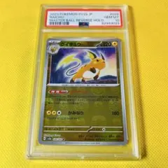 ★PSA10★【ライチュウ/R/マスボミラー】RAICHU 026/165のサムネイル
