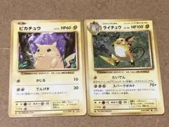 ポケカ　ピカチュウ C CP6 20th Anniversary 033/087