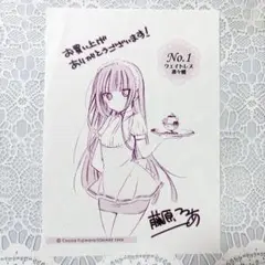 妖狐×僕SS ガンガンJOKER書店特典 イラストペーパー: ウェイトレス凜々蝶