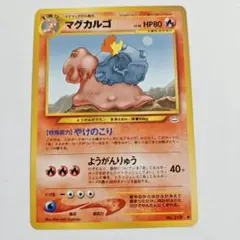 ポケモンカード 旧裏 No.219 マグカルゴ - メルカリ