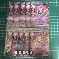 ロケット団のミュウツーex rr 10枚のサムネイル