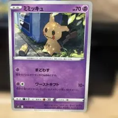 2026年最新】ポケモンカードミミッキュピカチュウの人気アイテム