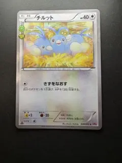 2026年最新】チルット ポケキュンの人気アイテム - メルカリ