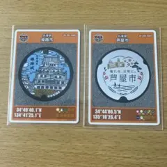 京都府 マンホールカード 3枚セット 宇治田原町 亀岡市 宇治市 - メルカリ