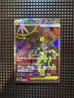 【超美品】メガジガルデex SR ポケモンカード