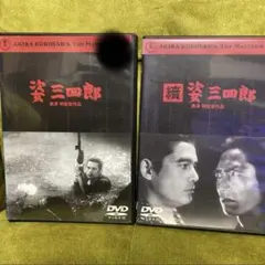 姿三四郎』『続姿三四郎』黒澤明 DVDコレクション 22・23号 函無・冊子