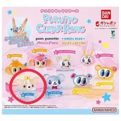 【ナルミヤキャラクターズ】PUKUTTO CLEAR RING ⑥クー