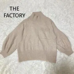 THE FACTORY カシミヤ100% ハイネック バルーンスリーブ ニット