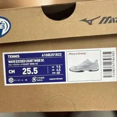 Mizuno Wave Exceed Court Wide OC 25.5cmのサムネイル