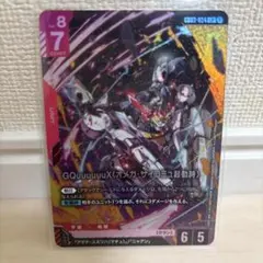 ガンダムカードゲーム LR ジークアクス（オメガ・サイコミュ起動時