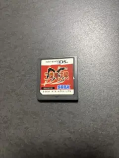 匿名配送 起動確認 三国志大戦　ニンテンドーDS