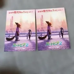 ズートピア2 ビジュアルボード 入場者プレゼント 特典 第5弾 映画 2枚