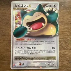 カビゴン LV 37 プロモ 126/DP-P ドミノピザ ポケカ promo - メルカリ