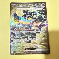 ポケモンカード　オーガポンいしずえのめんex SAR SV6