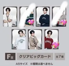 K-POP クリアビッグカード F賞 ニキ