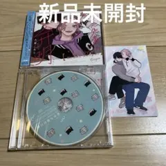新品未開封　大麦こあら ドラマCD「能美先輩の弁明」