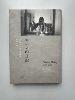 2025年最新】エレン・フライスの人気アイテム - メルカリ