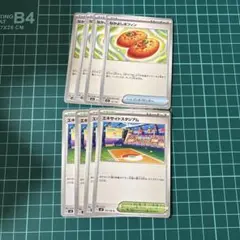 なかよしポフィン、エキサイトスタジアム　　各4枚