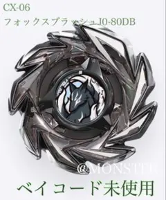 フォックスブラッシュ スポーツトイ