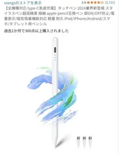 【全機種対応type-C急速充電】タッチペン2024業界新登場 スタ イラスペン