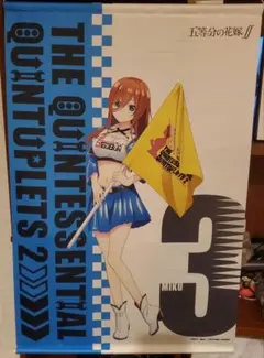 五等分の花嫁　三玖　ドンキホーテ　タペストリー