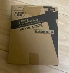 最終値下げ ベイブレードX BX-00 シャークエッジ 2-60GP ブラック