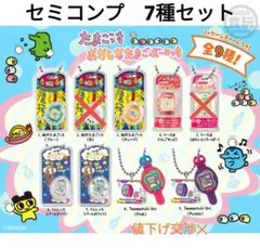 おかしなたまごボーロっち　7種セット