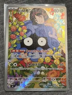 エリカのモンジャラ MEGA スタートデッキ100 バトルコレクション