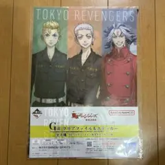 東京リベンジャーズ G賞 クリアファイル・ステッカーセット