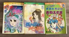 なかよし あさぎり夕 大和和紀 西尚美 少女漫画 3冊セット 昭和レトロ