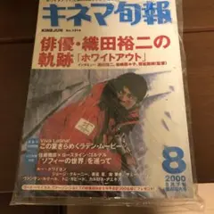 織田裕二 雑誌