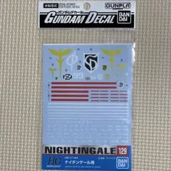 HG1/144ナイチンゲール　水転写式デカール(未開封)のサムネイル