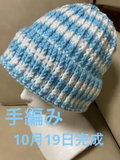 水色と白のストライプニット帽
