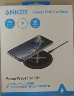 【新品】ANKER PowerWave Pad Lite ワイヤレス充電器