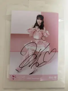 パ*テ様 高松瞳 直筆 チュウ ラブソングに襲われる ジャケット衣装 ノーマルコ 2026年最新】髙松瞳 サインの人気アイテム - メルカリ