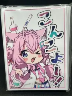 2026年最新】博衣こより スリーブの人気アイテム - メルカリ