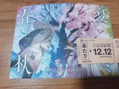 After the Rain 春夏秋冬 CD ハイタッチ