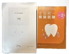 2025年最新】DES模試の人気アイテム - メルカリ