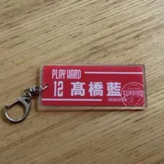 2026年最新】髙橋藍の人気アイテム - メルカリ
