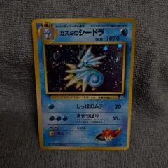 カスミのシードラ 旧裏面 ポケモンカード ホロエラー多数のサムネイル