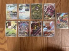 ポケモンカード　AR 10枚セット