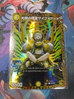 2026年最新】サイフォゲートの人気アイテム - メルカリ