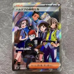 【PSA10】7連番 パルデアの仲間たち ライバル ヒロイン ボス SR SAR 2025年最新】パルデアの仲間たち psa10の人気アイテム - メルカリ