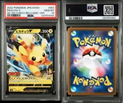 ピカチュウV イーブイV PSA10 コロコロスタートデッキ100 キリ番666