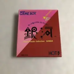 GB ゲームボーイ カード&パズルコレクション 銀河　箱説ハガキ付き